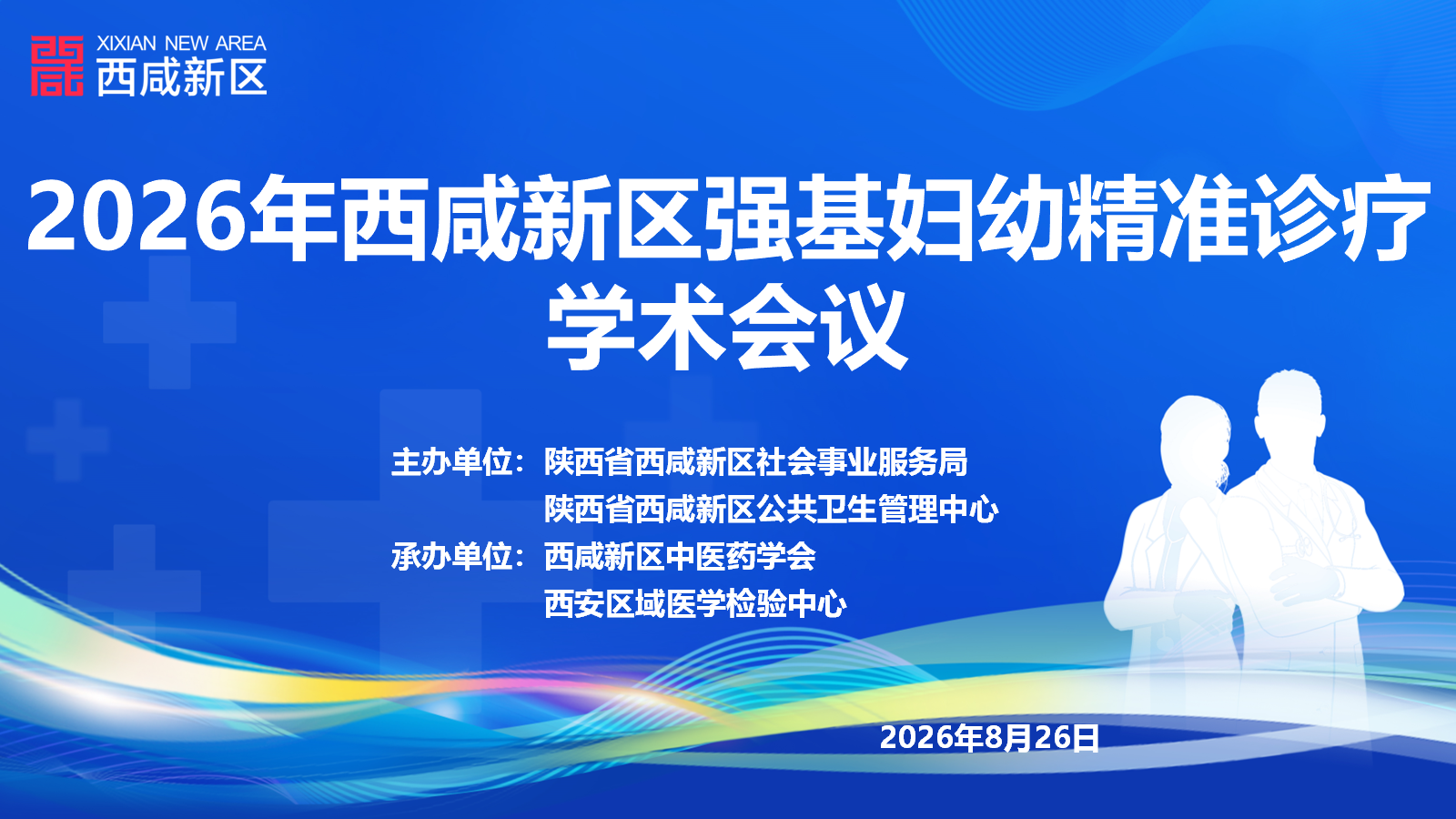会议封面.png